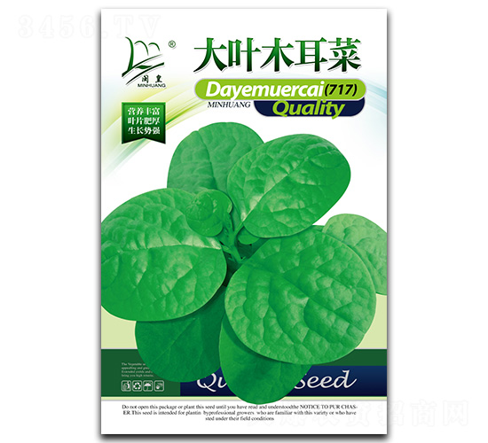 å¤§è‘‰æœ¨è€³èœï¼ˆ717ï¼‰-æœ¨è€³èœç¨®å­-é–©çš‡ç¨®æ¥­(yÃ¨)