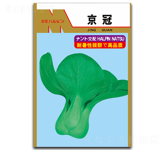 äº¬å† -é’èœç¨®å­-é–©çš‡ç¨®æ¥­(yÃ¨)