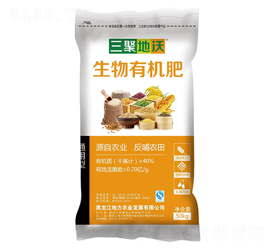ç”Ÿç‰©æœ‰æ©Ÿ(jÄ«)è‚¥-ä¸‰èšåœ°æ²ƒ-åœ°åŠ›è¾²(nÃ³ng)æ¥­(yÃ¨)