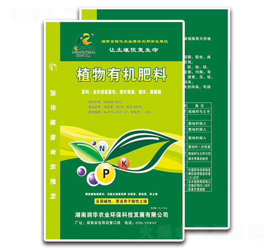 植物源有機(jī)肥-潤華農(nóng)業(yè)