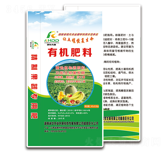 有機(jī)肥料-潤華農(nóng)業(yè)