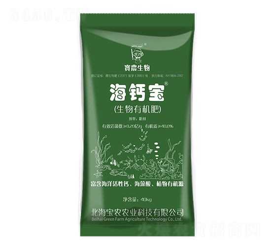 生物有機(jī)肥-海鈣寶-寶農(nóng)生物