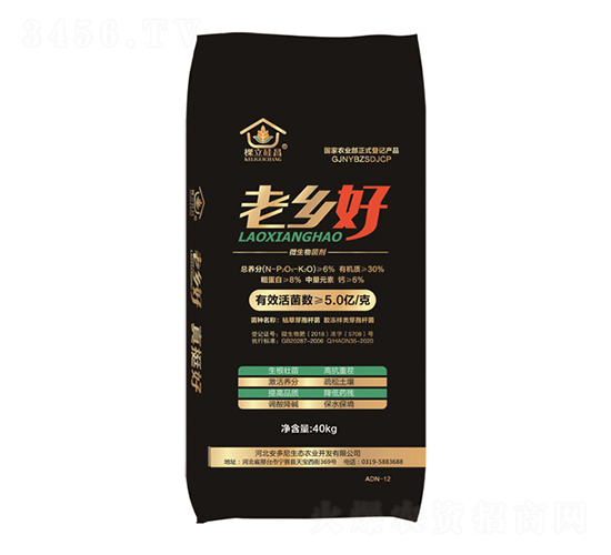 å¾®ç”Ÿç‰©èŒåŠ‘-è€é„‰(xiÄng)å¥½-å®‰å¤šå°¼