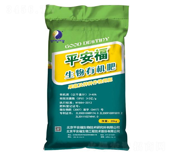 果蔬及特種作物專用生物有機肥-平安福