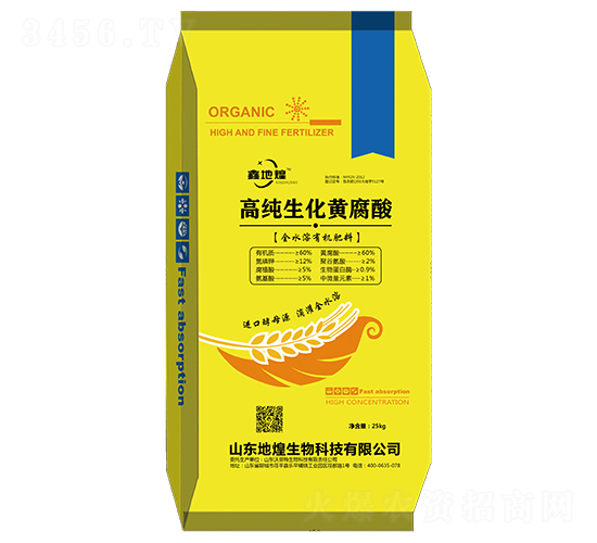 全水溶有機(jī)肥料-高純生化黃腐酸-地煌生物