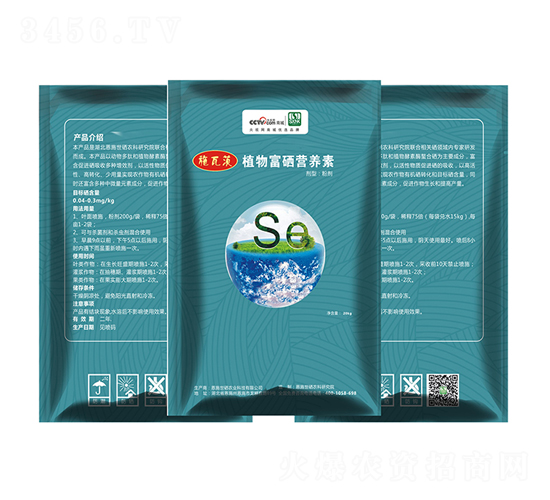 植物富硒營養(yǎng)素-施瓦茨