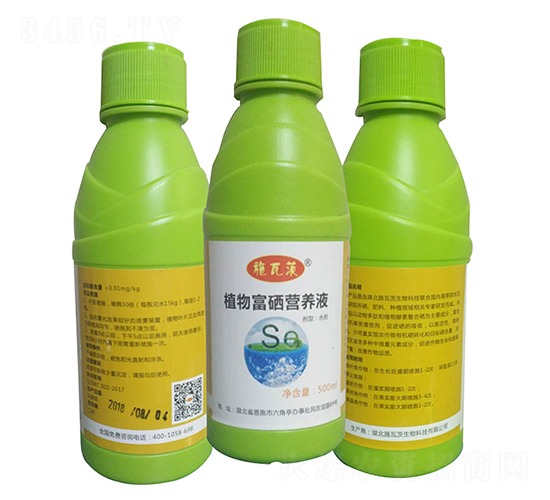 植物富硒營養(yǎng)液-施瓦茨