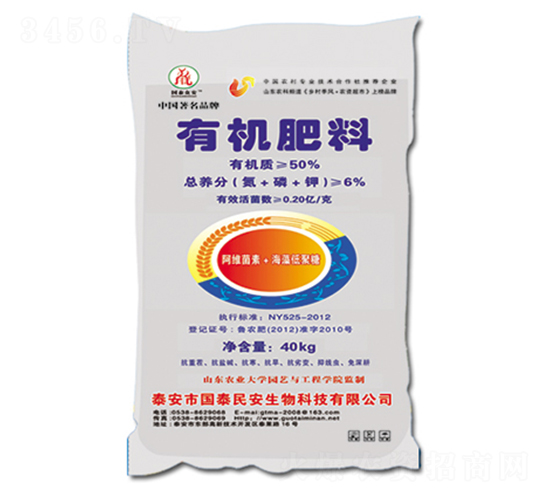 æœ‰æ©Ÿ(jÄ«)è‚¥æ–™-åœ‹æ³°æ°‘å®‰