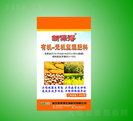 æœ‰æ©Ÿ(jÄ«)-ç„¡æ©Ÿ(jÄ«)å¾©(fÃ¹)æ··è‚¥æ–™-æ–°ä¿å¾—