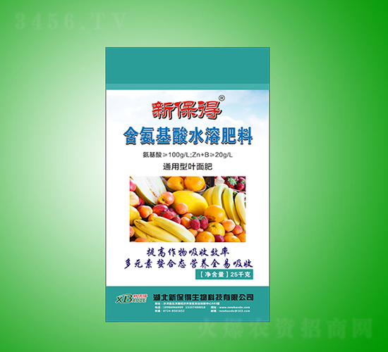 å«æ°¨åŸºé…¸æ°´æº¶è‚¥-æ–°ä¿å¾—