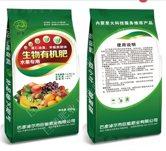 水果專用生物有機(jī)肥-巨羊-巨能肥業(yè)