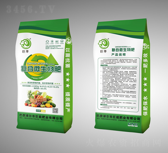 復(fù)合微生物肥-巨羊-巨能肥業(yè)