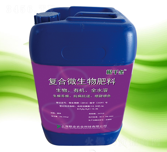 20L復合型微生物肥-根千條-上海聯(lián)業(yè)