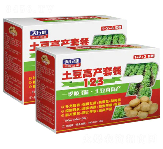 土豆高產(chǎn)套餐123-小魔女-天行健