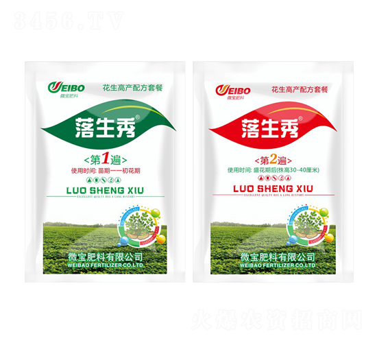花生高產(chǎn)配方套餐-落生秀-微寶肥料