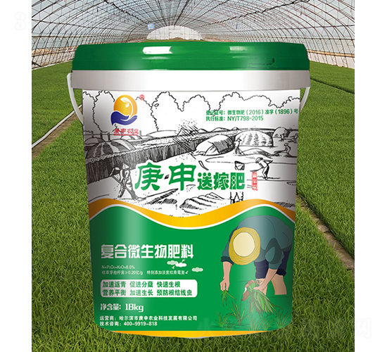 åºšç”³é€ç¨¼è‚¥-åºšç”³è¾²(nÃ³ng)æ¥­(yÃ¨)