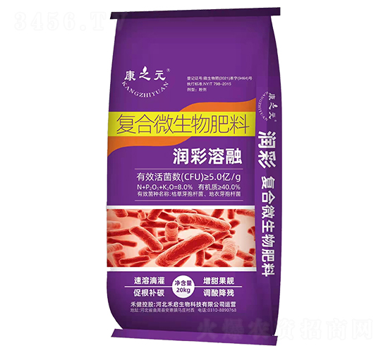 復(fù)合微生物肥料-潤彩溶融-禾健