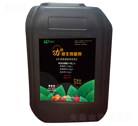 礦源黃腐酸鉀原液-功施微生物菌劑-地沃肥業(yè)