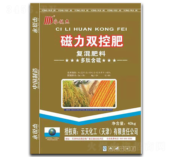 磁力雙控復混肥料-永銳杰