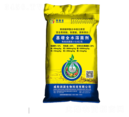 基增全水溶菌劑-潤源寶