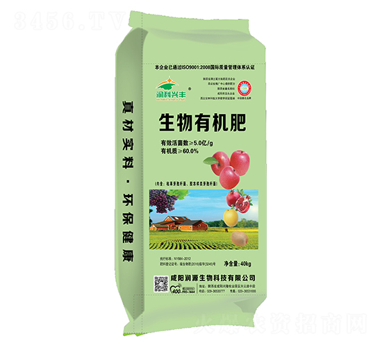 5億生物有機肥-潤源寶