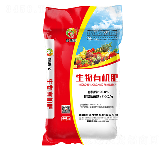 2億生物有機肥-潤源寶