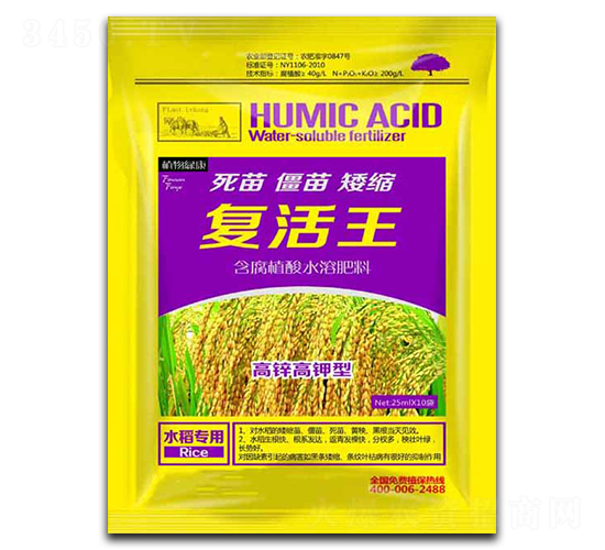 水稻專用高鋅高鉀型含腐植酸水溶肥料-復(fù)活王-燈肥業(yè)