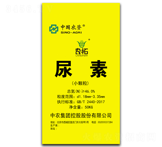 尿素-農(nóng)拓-中農(nóng)集團
