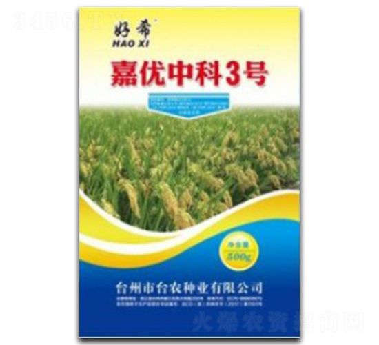 å˜‰å„ª(yÅu)ä¸­ç§‘3è™Ÿ(hÃ o)-æ°´ç¨»ç¨®å­-è‡º(tÃ¡i)å·žè¾²(nÃ³ng)è³‡