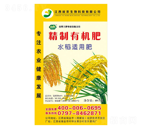 水稻適用精制有機肥-裕農(nóng)生物