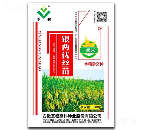 銀兩優(yōu)絲苗-水稻種子-荃銀高科
