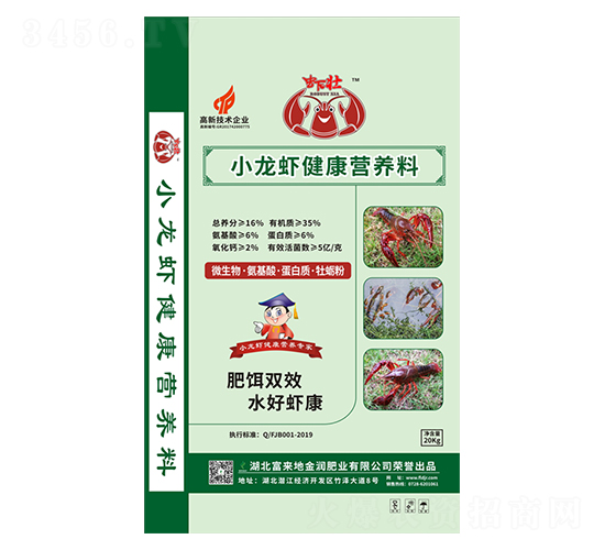 蝦壯小龍蝦生態(tài)營(yíng)養(yǎng)料-蝦壯-富來(lái)地