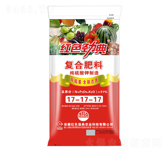 51%蔬菜專用肥復合肥料17-17-17-紅色勁典