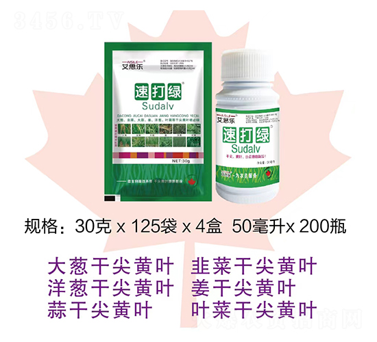 微生物肥-速打綠-艾思樂