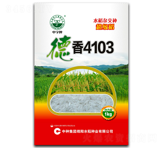 德香4103-水稻種子-中種集團