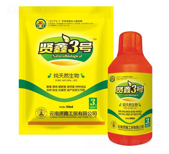 天然生物-賢鑫3號(hào)-賢鑫