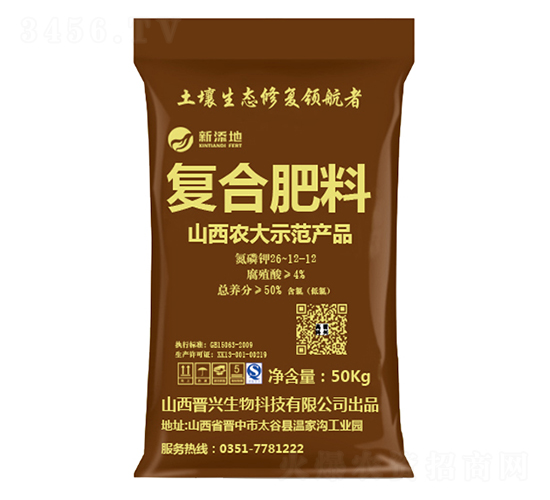復(fù)合肥料26-12-12-新添地-晉興生物