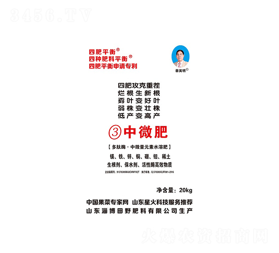 多肽酶·中微量元素水溶肥料-3號(hào)中微肥-喜綠潤(rùn)豐