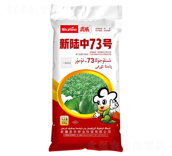 10kg新陸中73號-棉花種子-圣豐種業(yè)