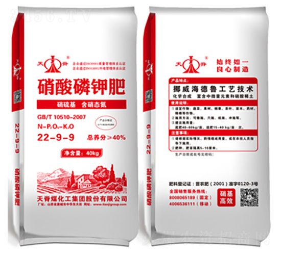 ç¡é…¸ç£·é‰€è‚¥22-9-9-å¤©è„Šç…¤åŒ–å·¥