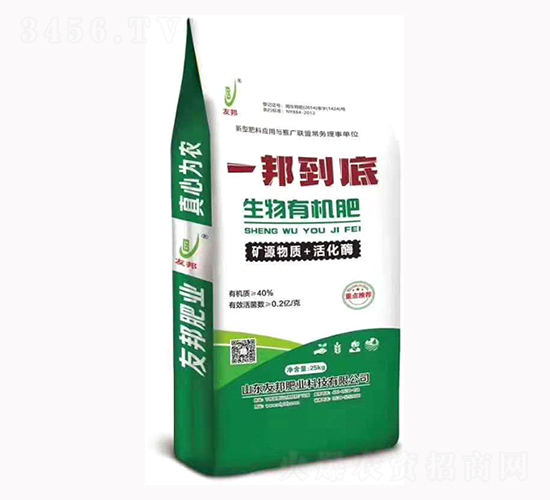 生物有機肥-一邦到底-友邦肥業(yè)