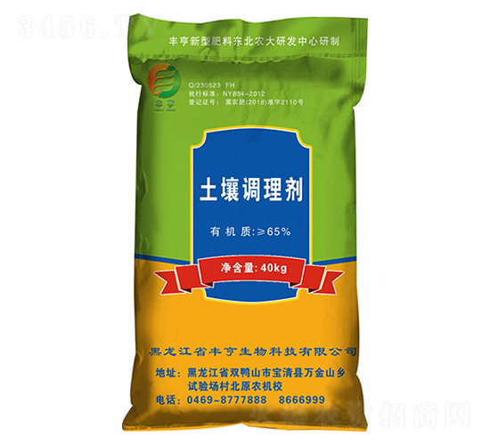 土壤調(diào)理劑-脫堿3號-豐亨生物