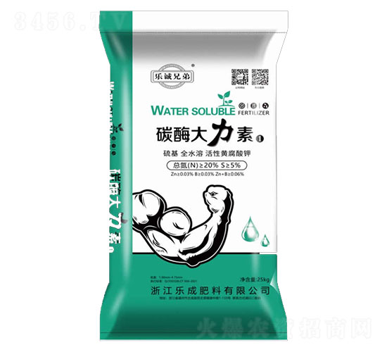 碳酶大力素-樂(lè)成兄弟-樂(lè)成肥料