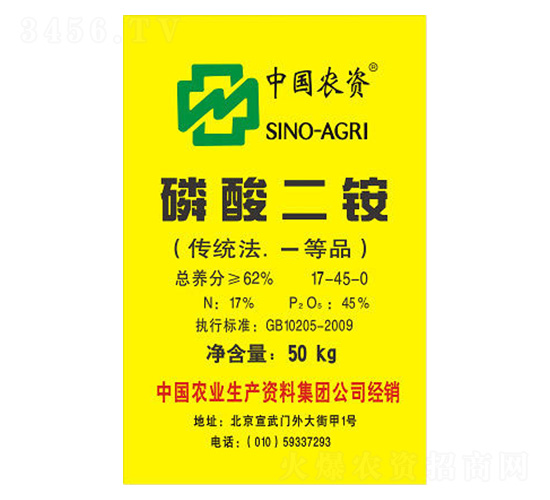 磷酸二銨17-45-0-中農(nóng)農(nóng)資