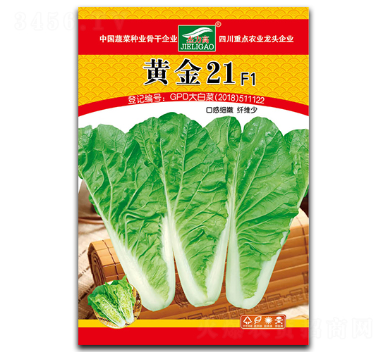 黃金21-快菜種子-全興種業(yè)