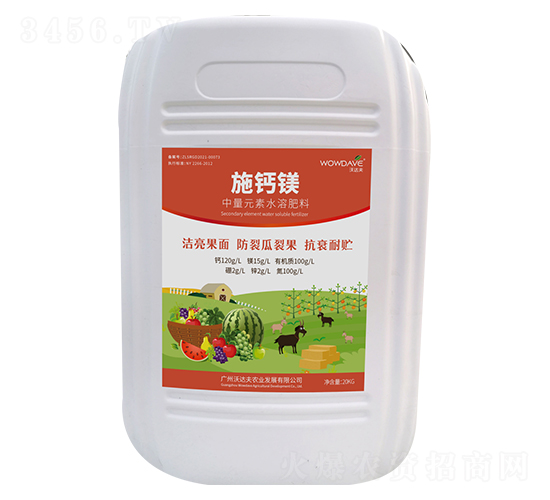 中量元素水溶肥料-施鈣鎂-沃達夫