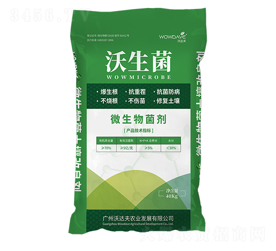 æ²ƒç”ŸèŒå¾®ç”Ÿç‰©èŒåŠ‘-æ²ƒé”å¤«