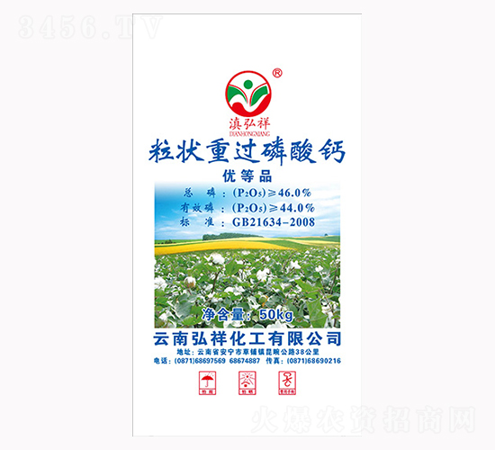 粒狀重過(guò)磷酸鈣-祥豐