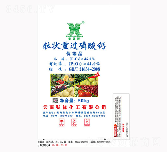 重過(guò)磷酸鈣（50kg）-祥豐