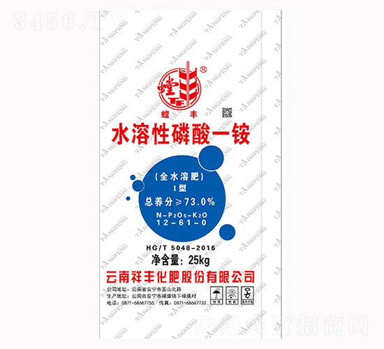 25kg水溶性磷酸一銨12-61-0-祥豐